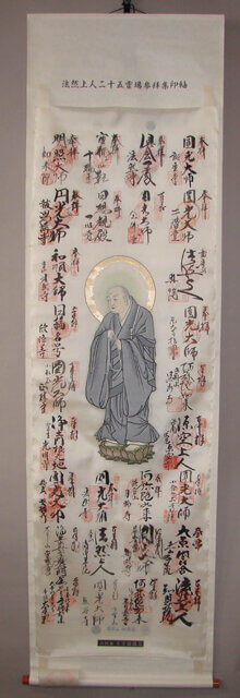 法然上人二十五霊場の掛軸表装依頼 | 神戸市